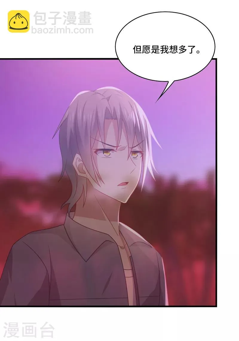 第64话 主人，风清音带回来了！ 第20页
