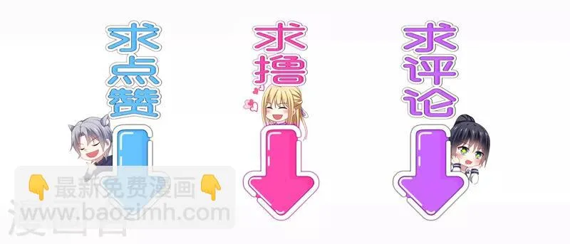 第64话 主人，风清音带回来了！ 第36页