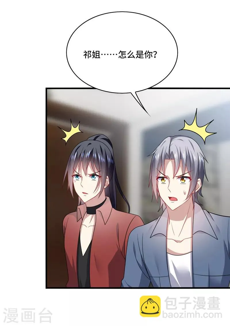 最终话 表白，从此不会离开你！ 第13页