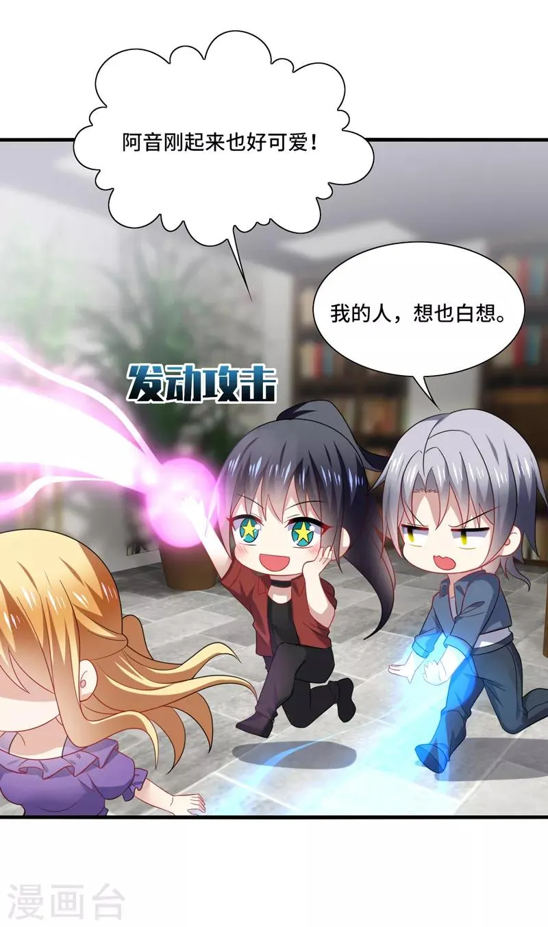 最终话 表白，从此不会离开你！ 第22页