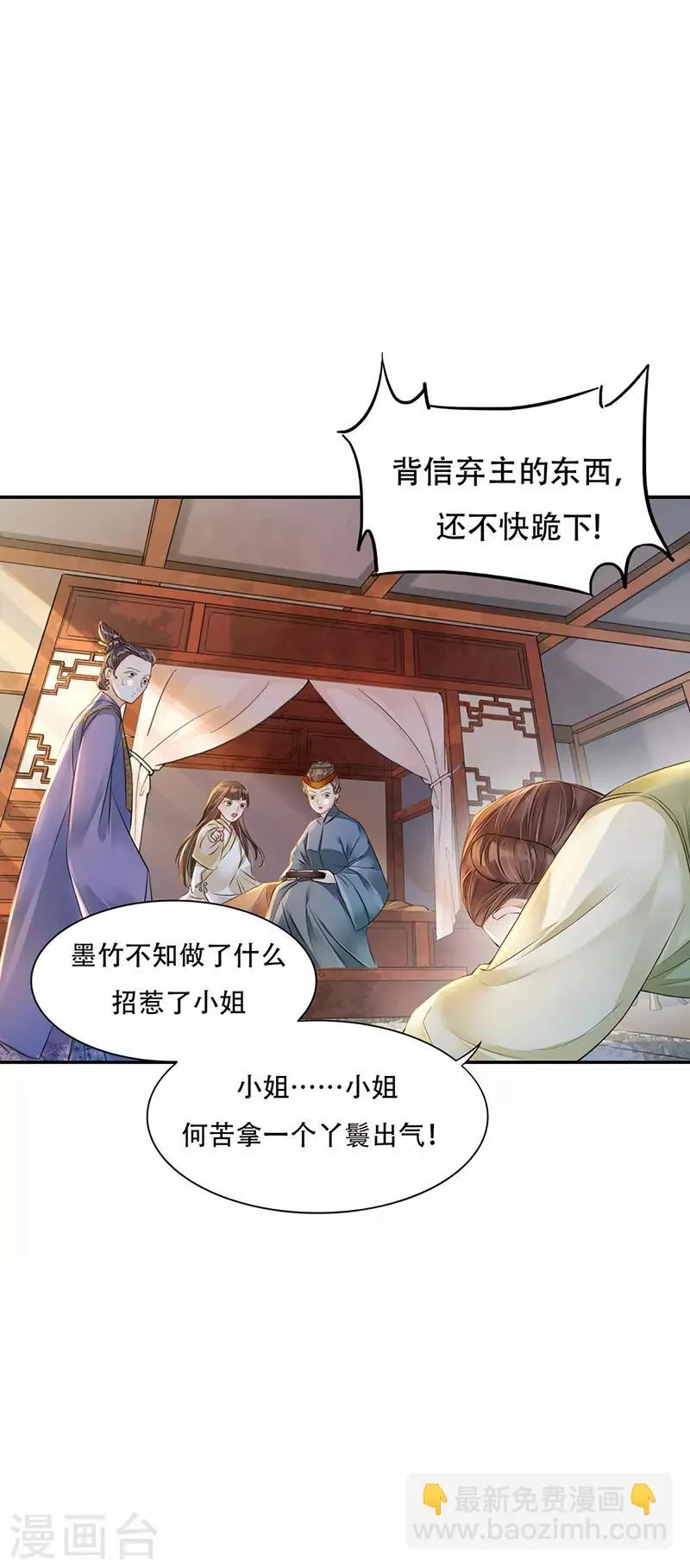 作品推荐1 重生之嫡女逆袭 预告 第6页