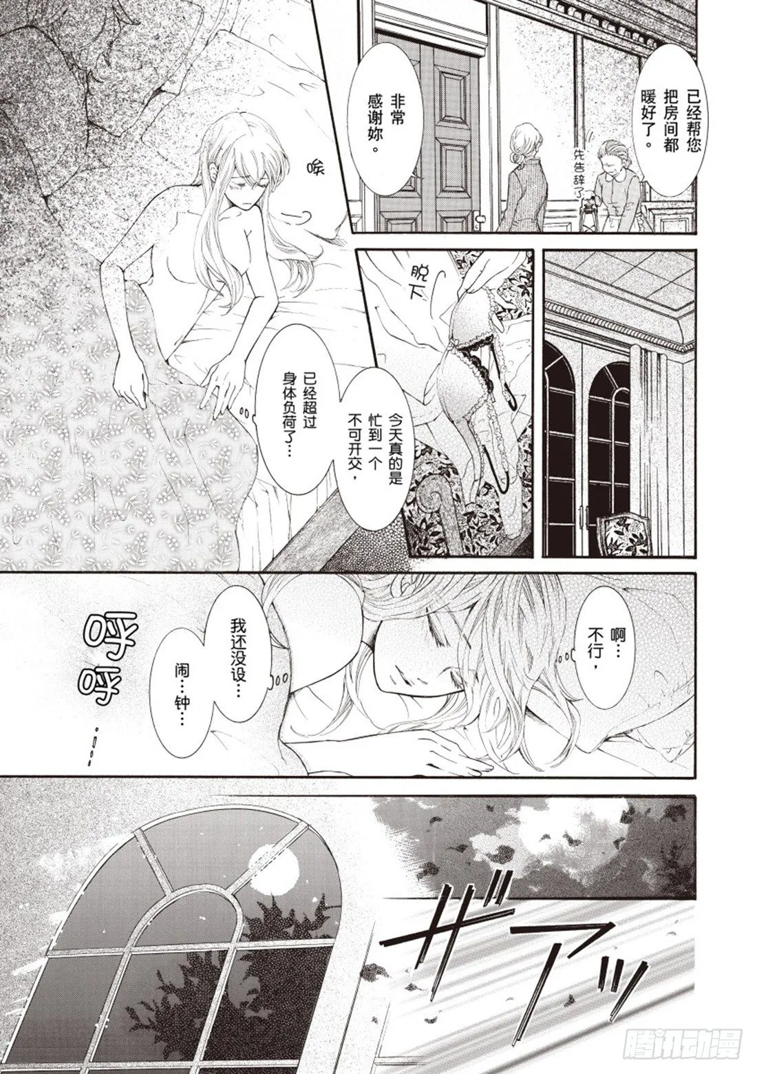 第三章 第7页