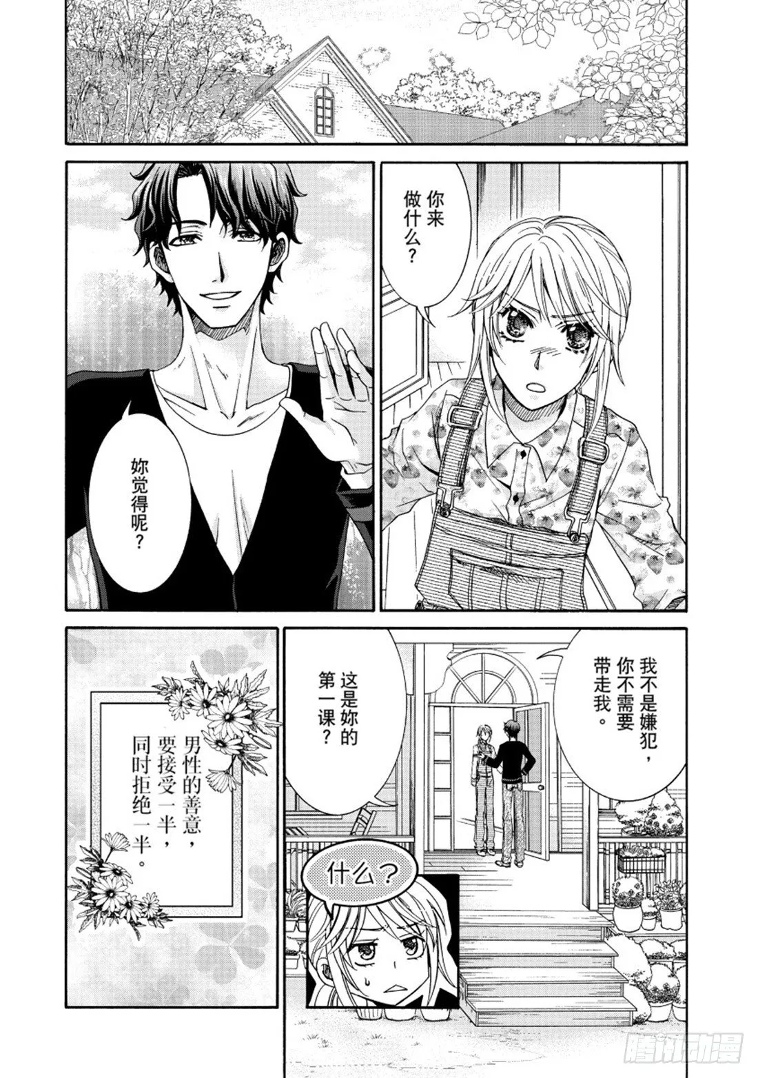 第二章 第12页