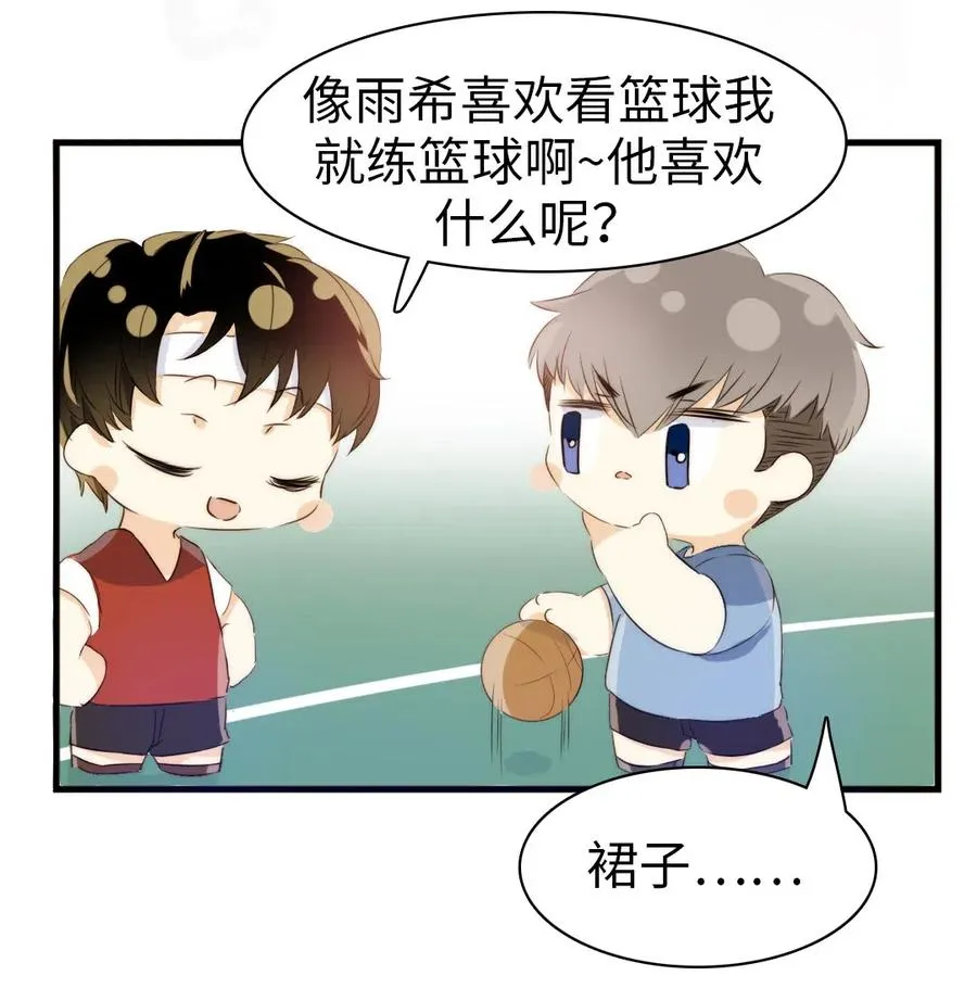 218 Q版番外2 第2页