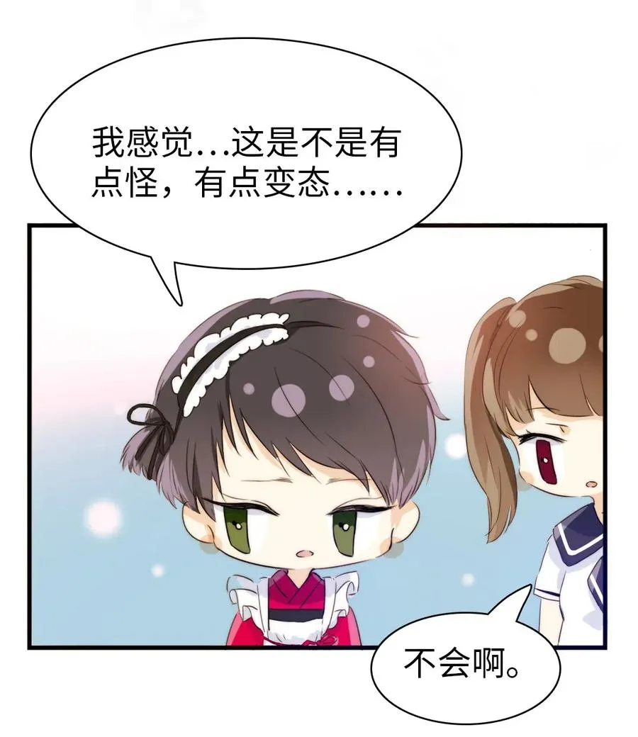 218 Q版番外2 第6页