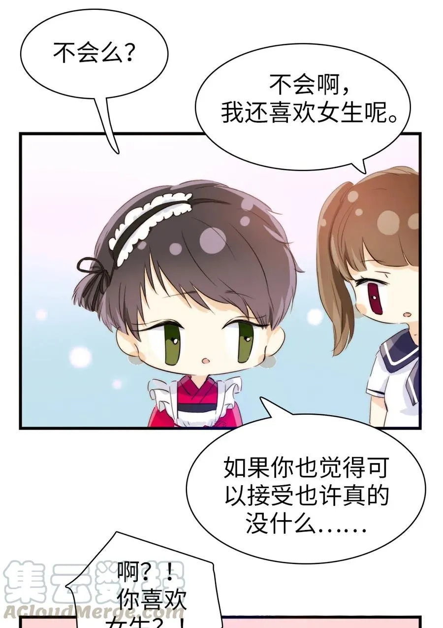 218 Q版番外2 第7页