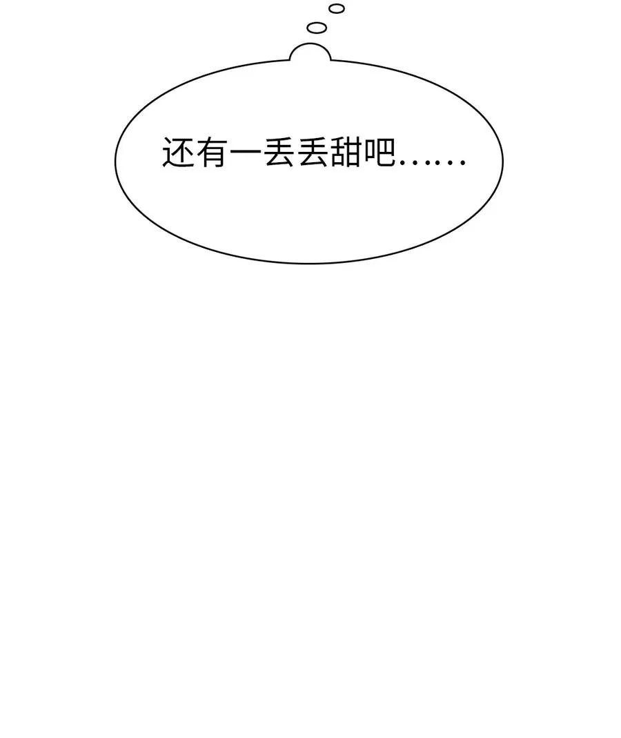 218 Q版番外2 第16页