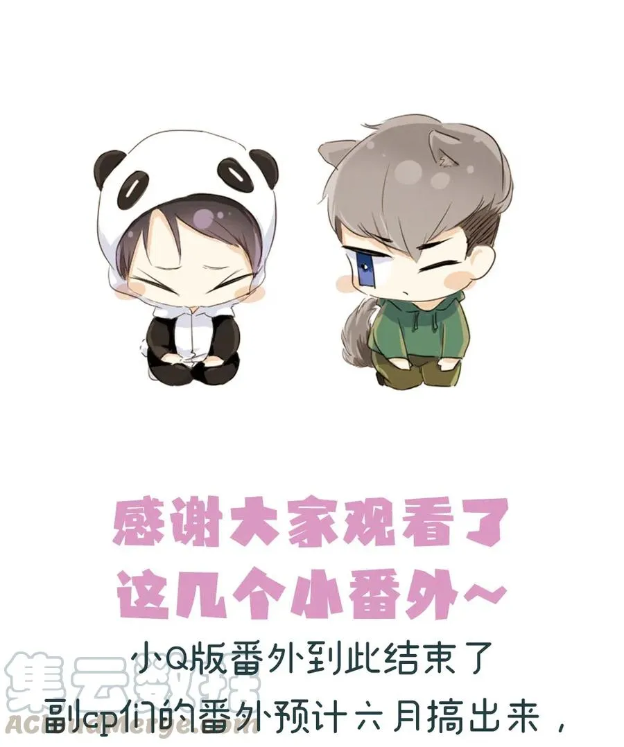 218 Q版番外2 第17页