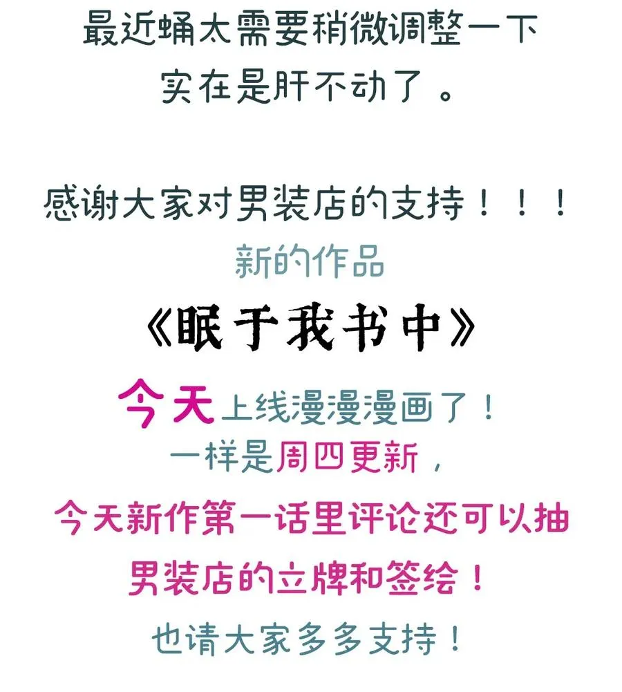 218 Q版番外2 第18页