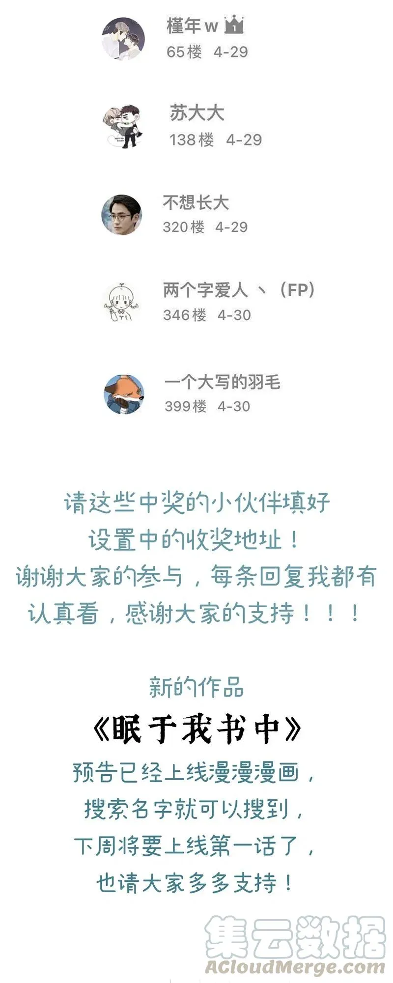 217 Q版番外1 第11页
