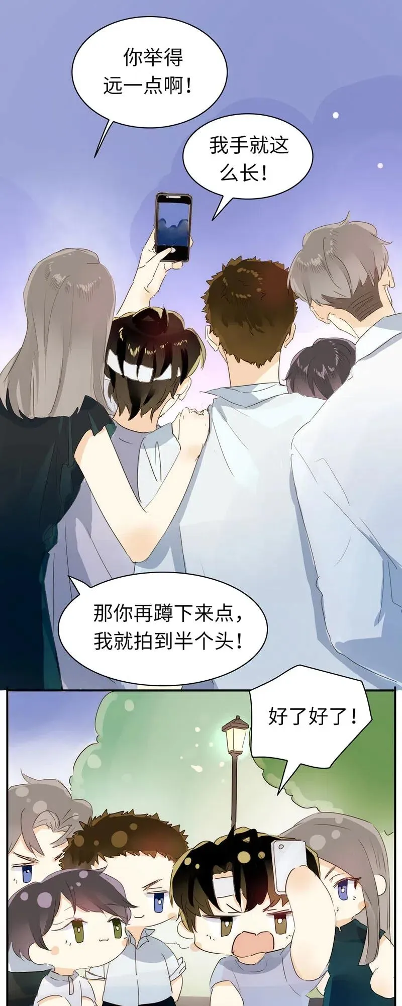216 终章 第2页
