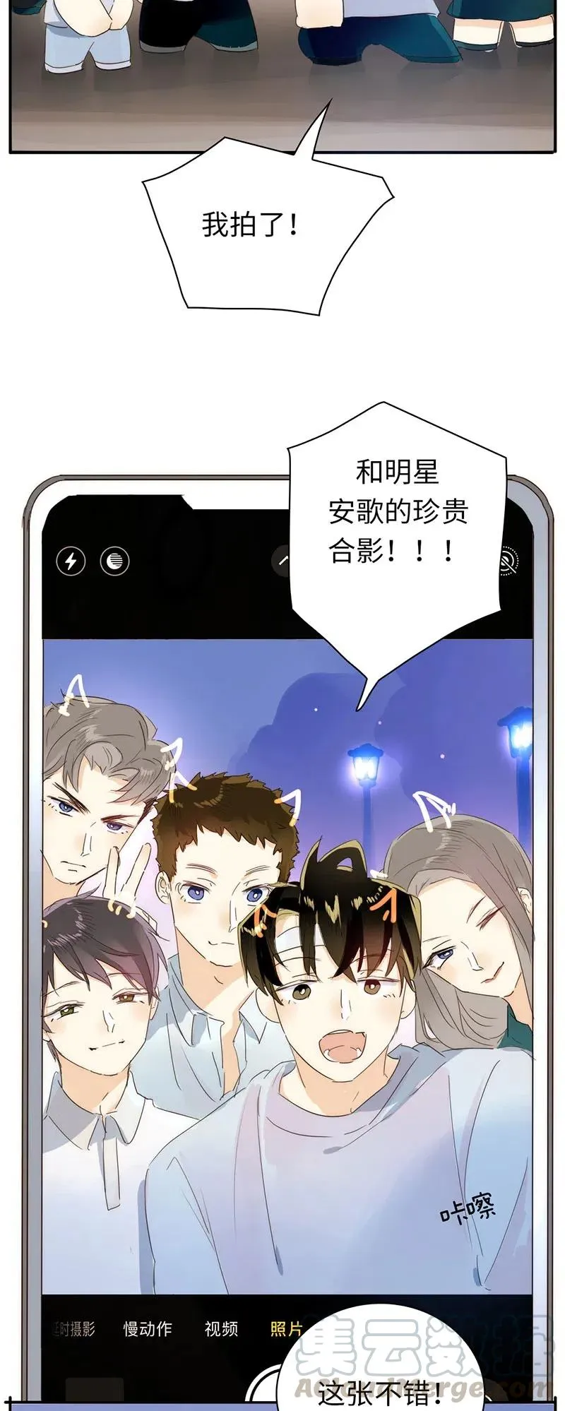 216 终章 第3页