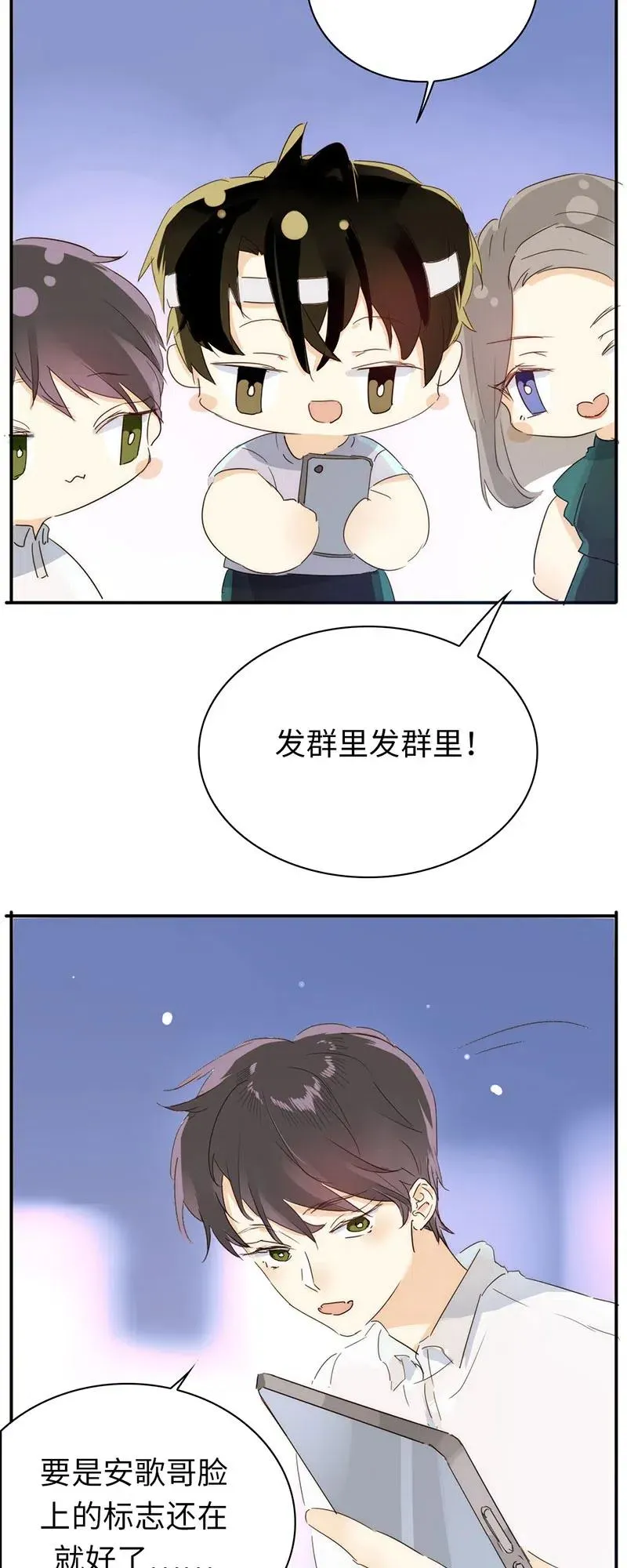 216 终章 第4页
