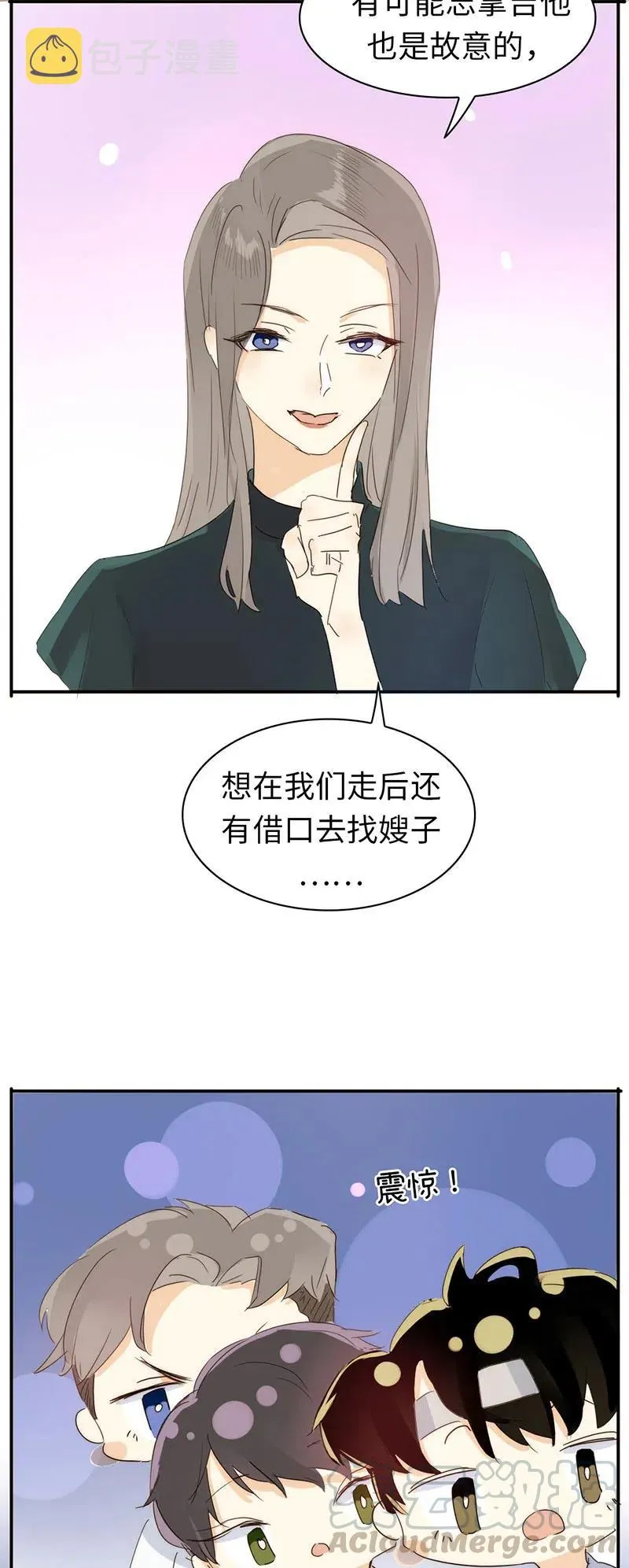 216 终章 第9页