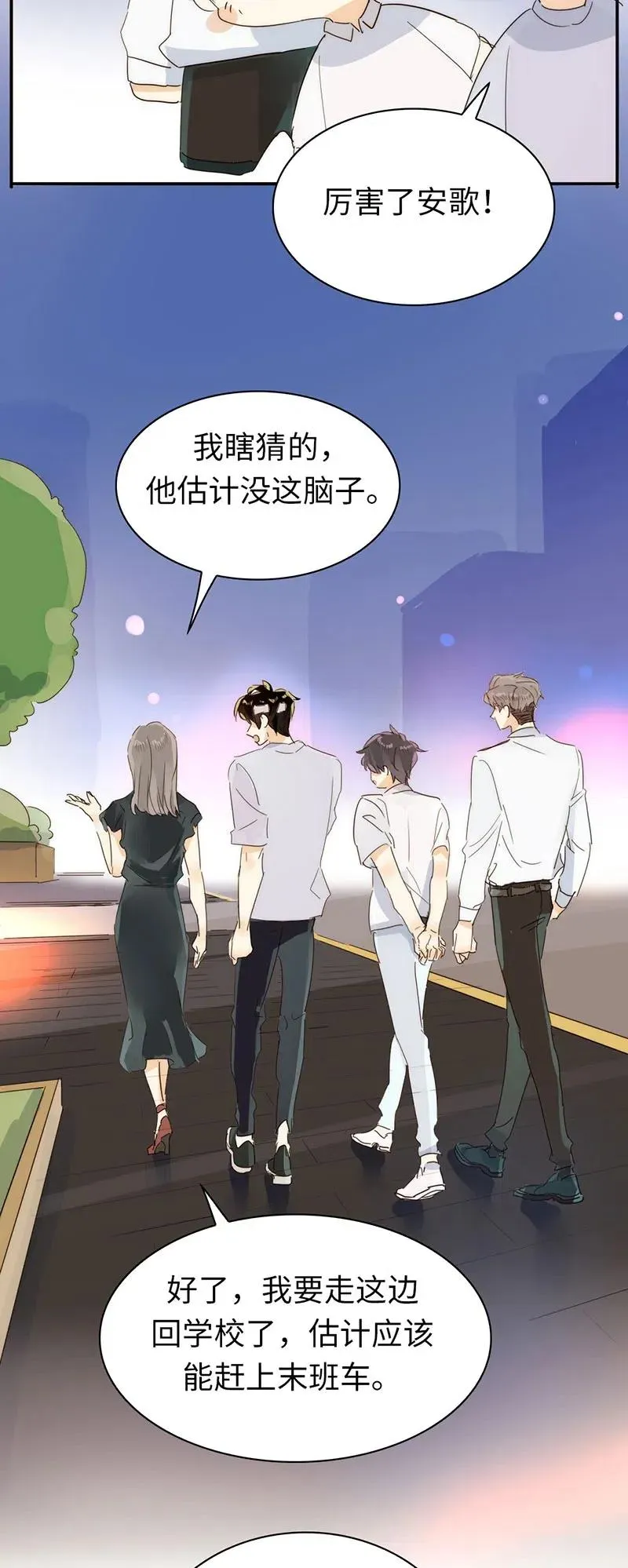 216 终章 第10页