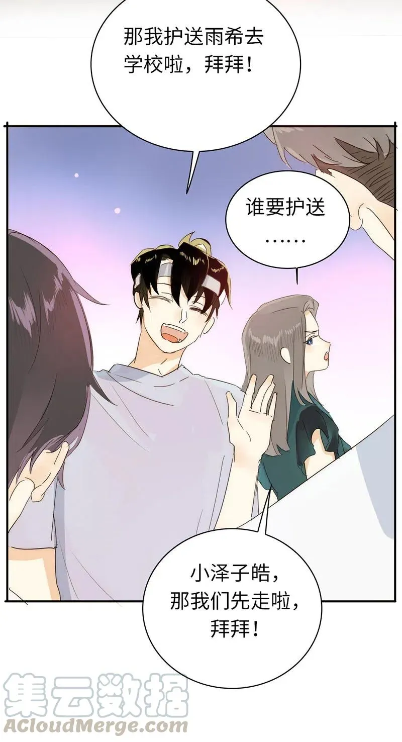 216 终章 第11页