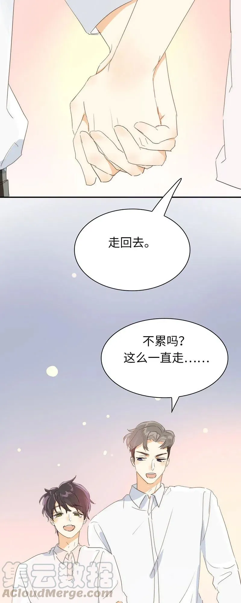 216 终章 第15页