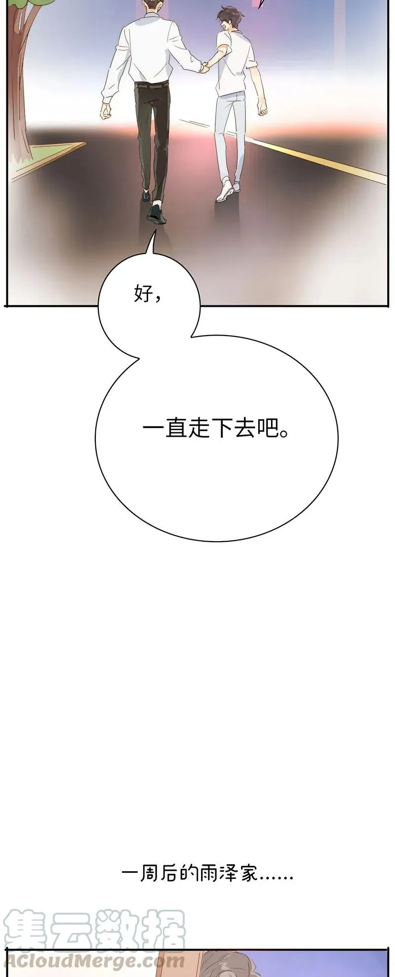 216 终章 第17页