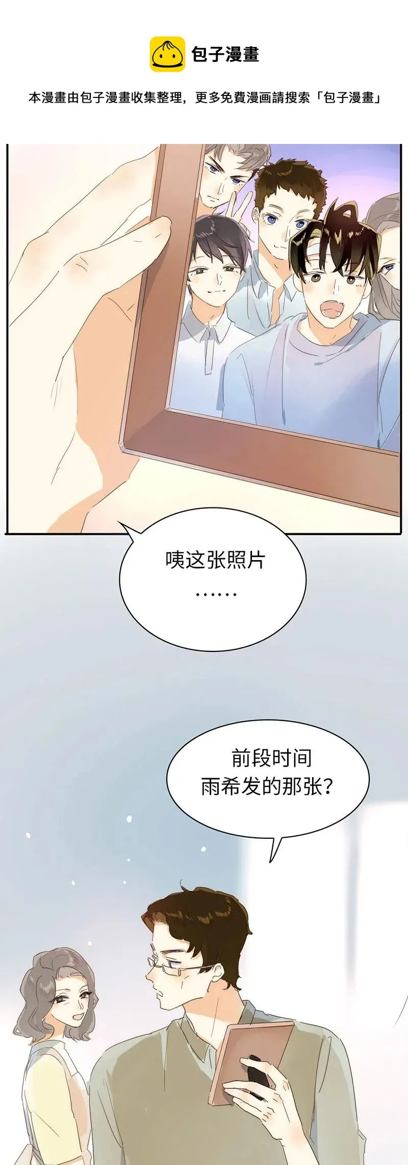 216 终章 第18页
