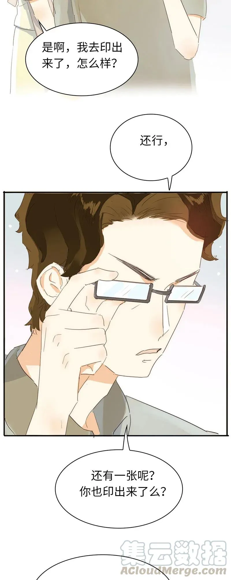 216 终章 第19页
