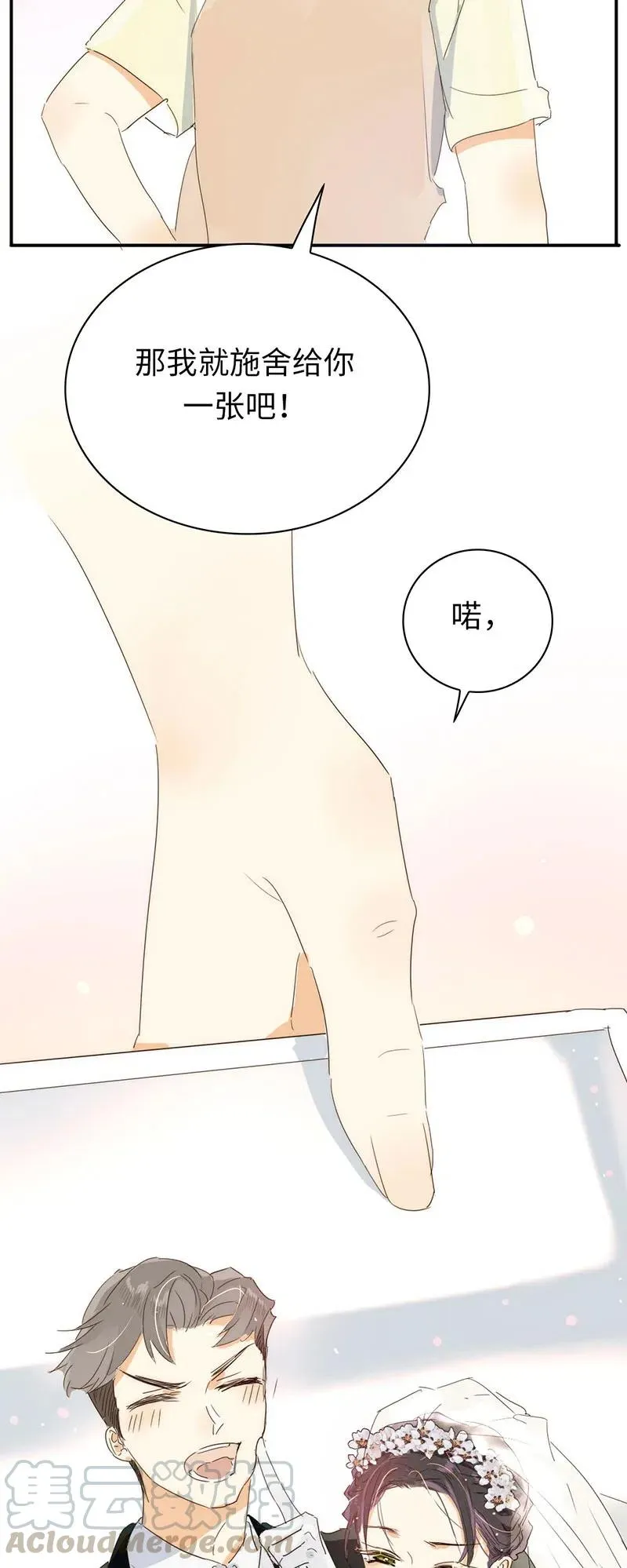 216 终章 第21页