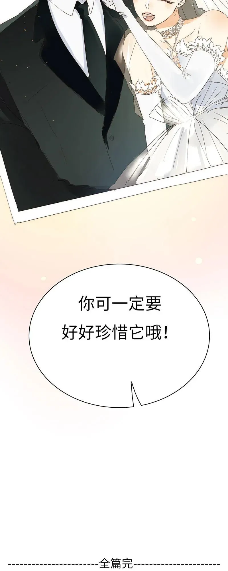 216 终章 第22页