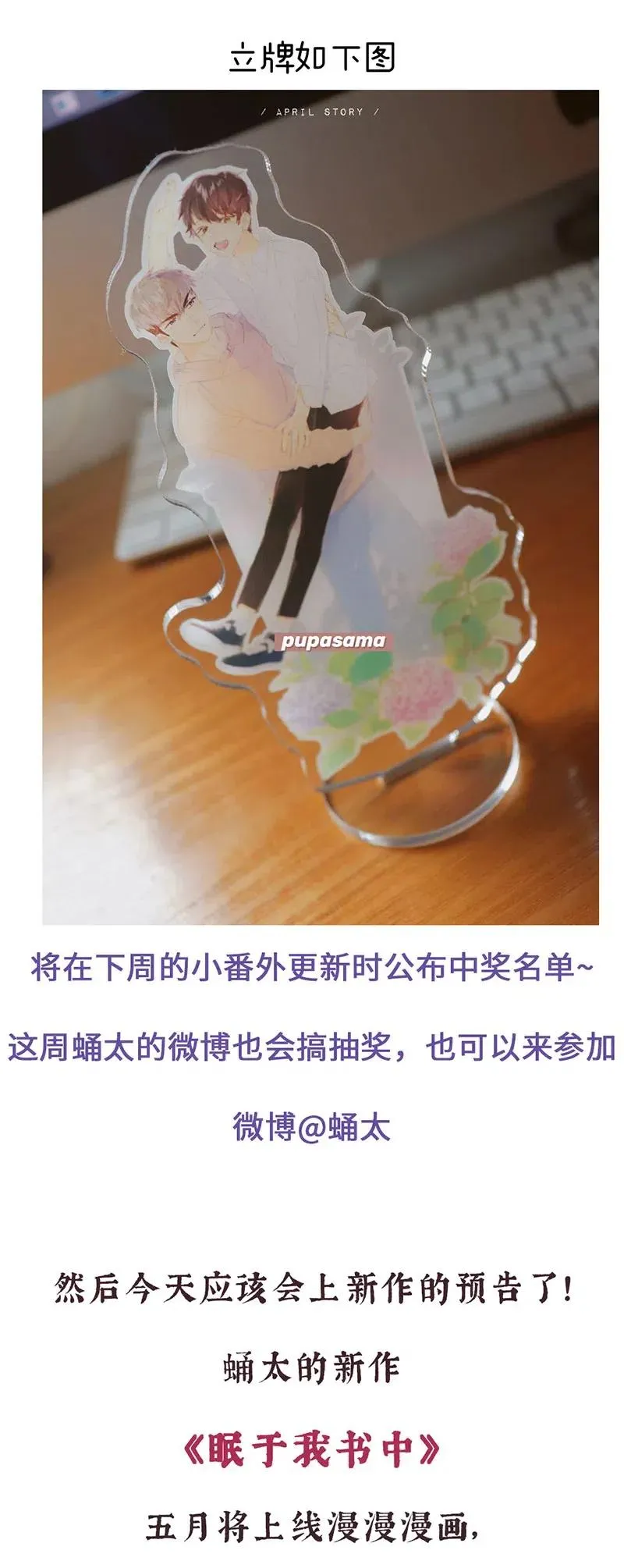 216 终章 第24页