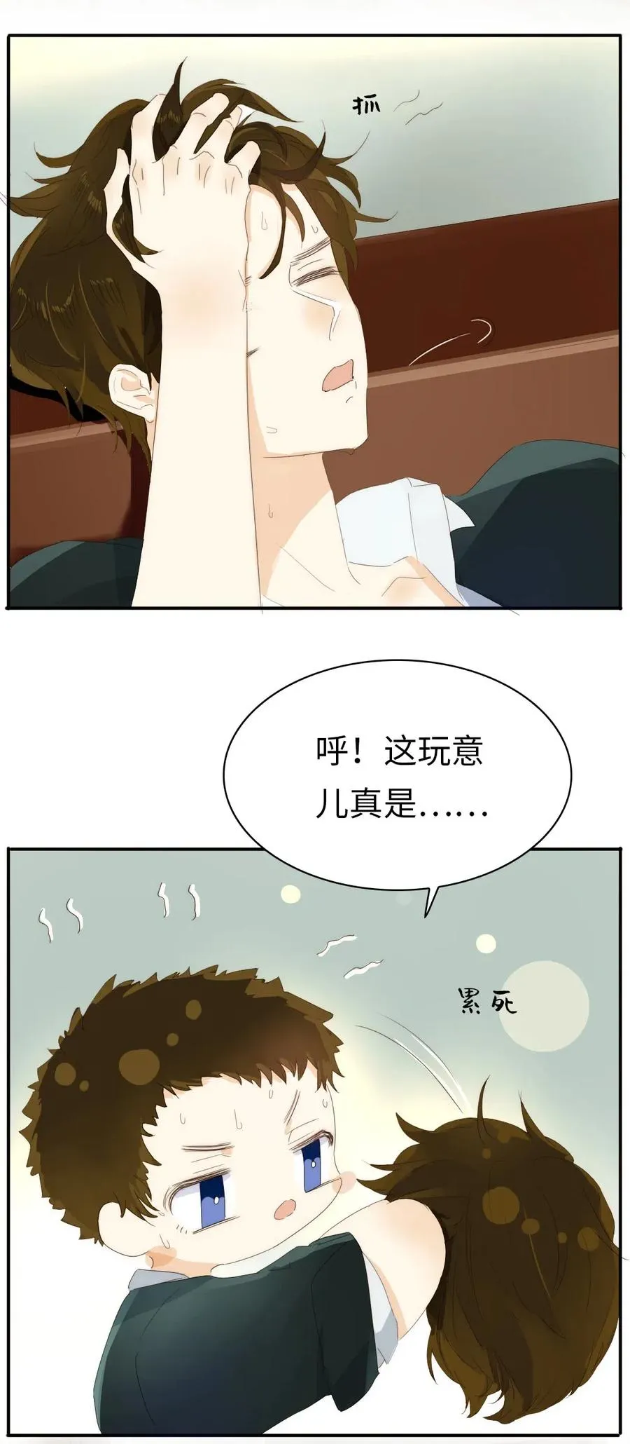 215 突如其来的吻 第4页