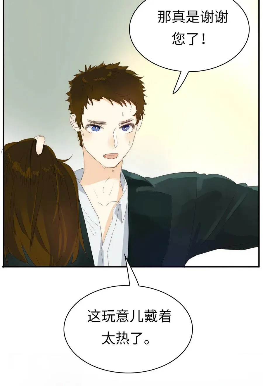 215 突如其来的吻 第6页