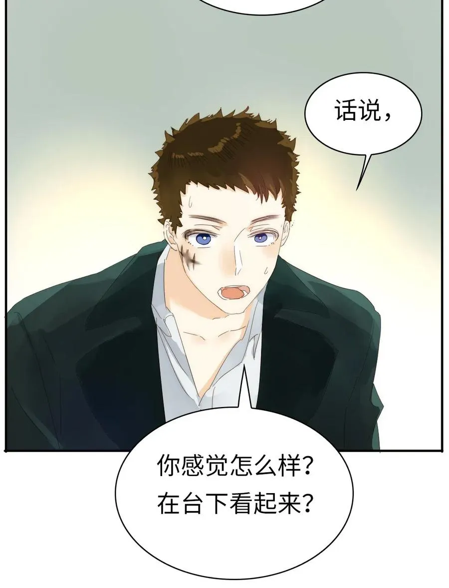 215 突如其来的吻 第8页