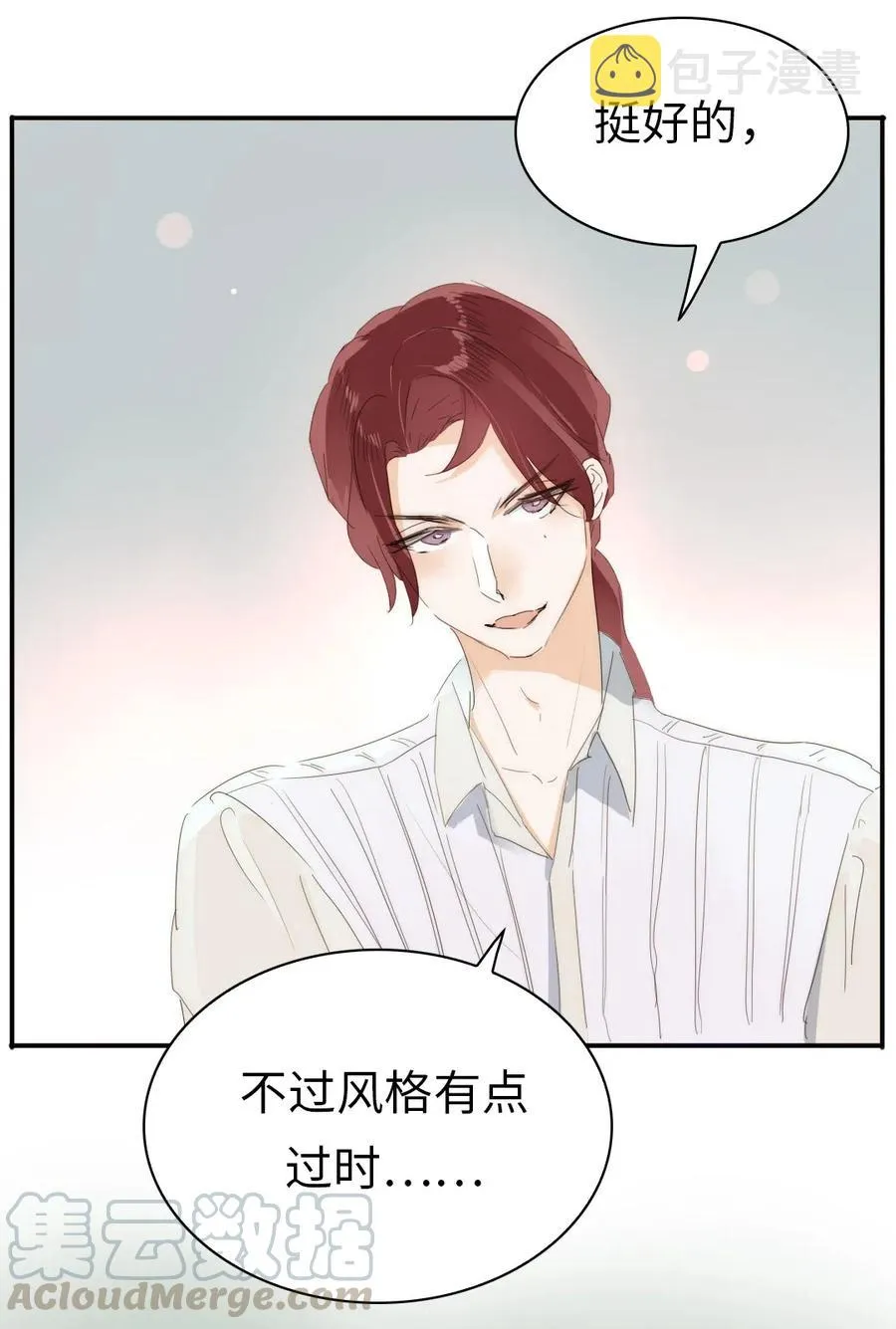 215 突如其来的吻 第9页