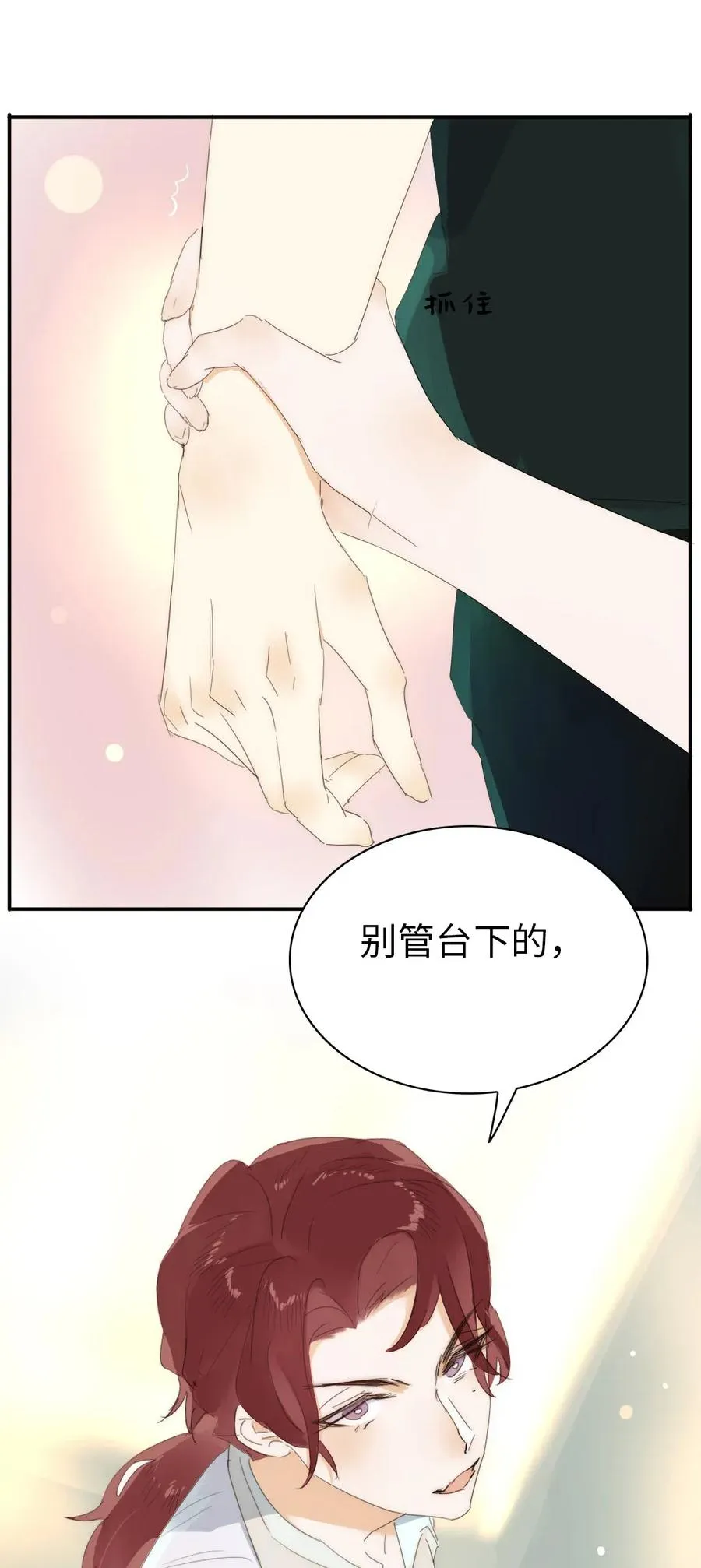 215 突如其来的吻 第12页