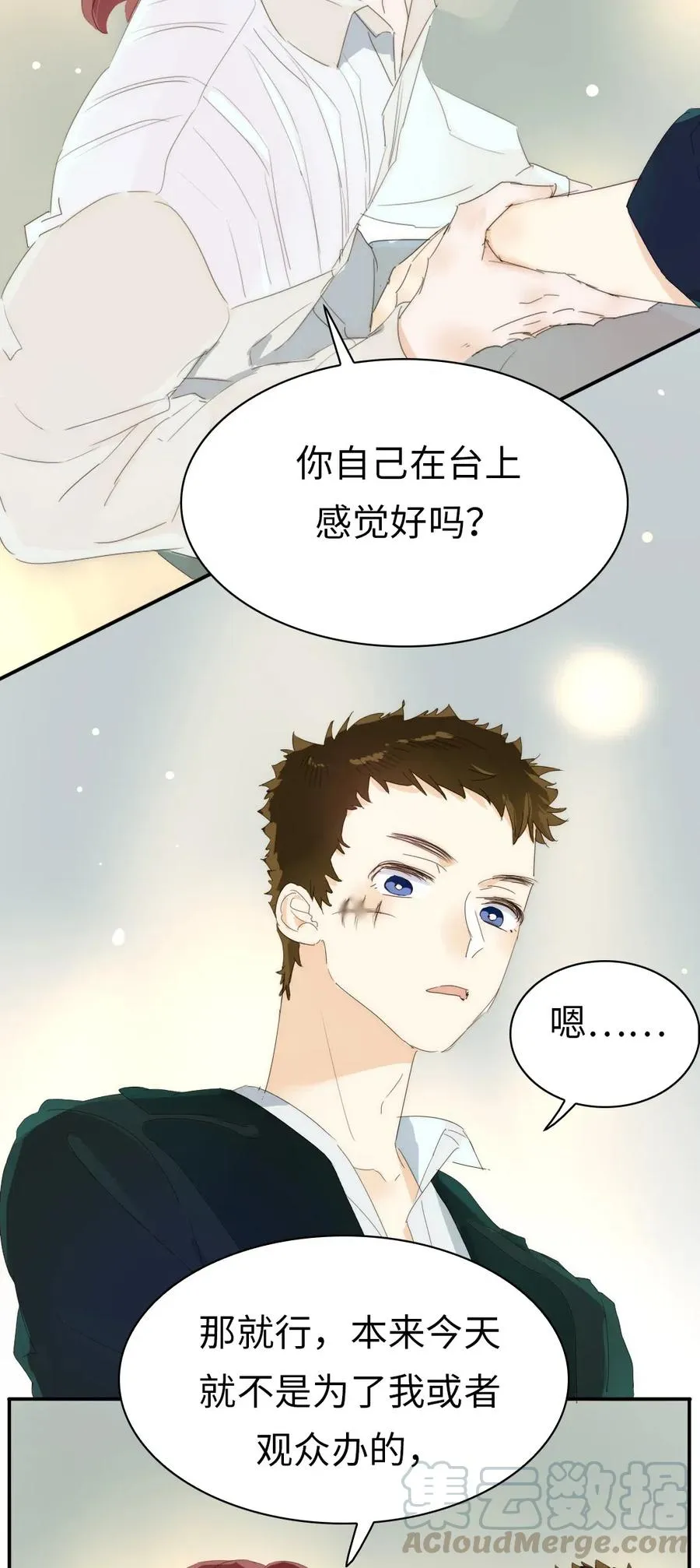 215 突如其来的吻 第13页