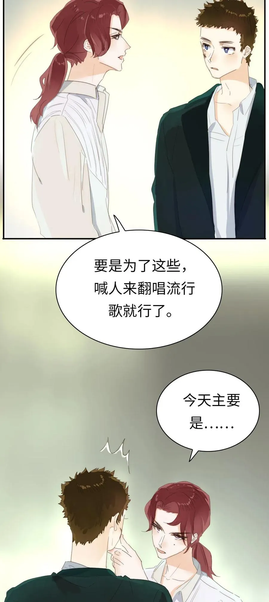 215 突如其来的吻 第14页