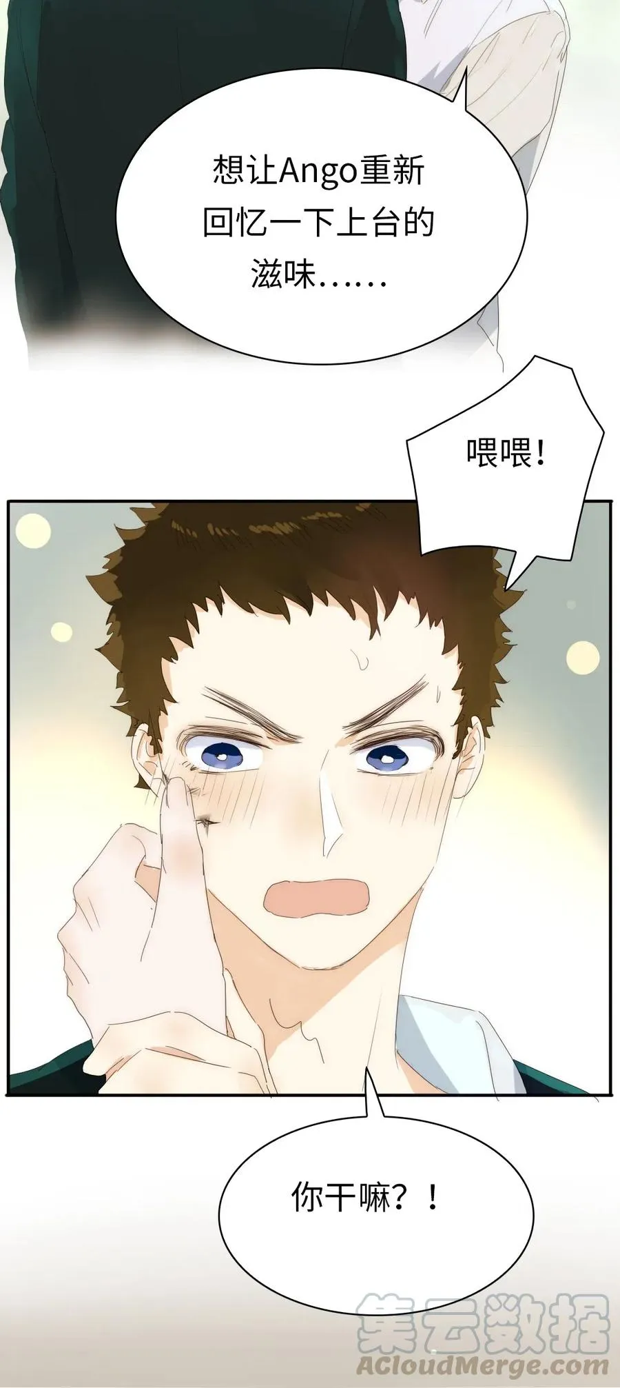 215 突如其来的吻 第15页
