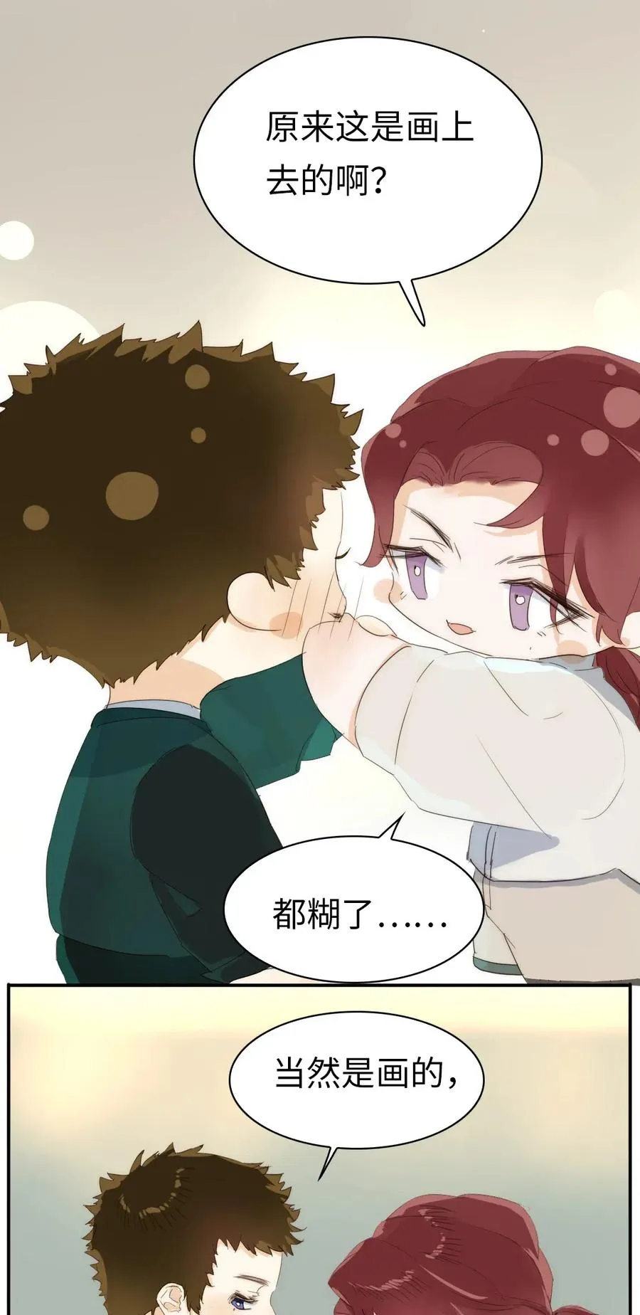 215 突如其来的吻 第16页