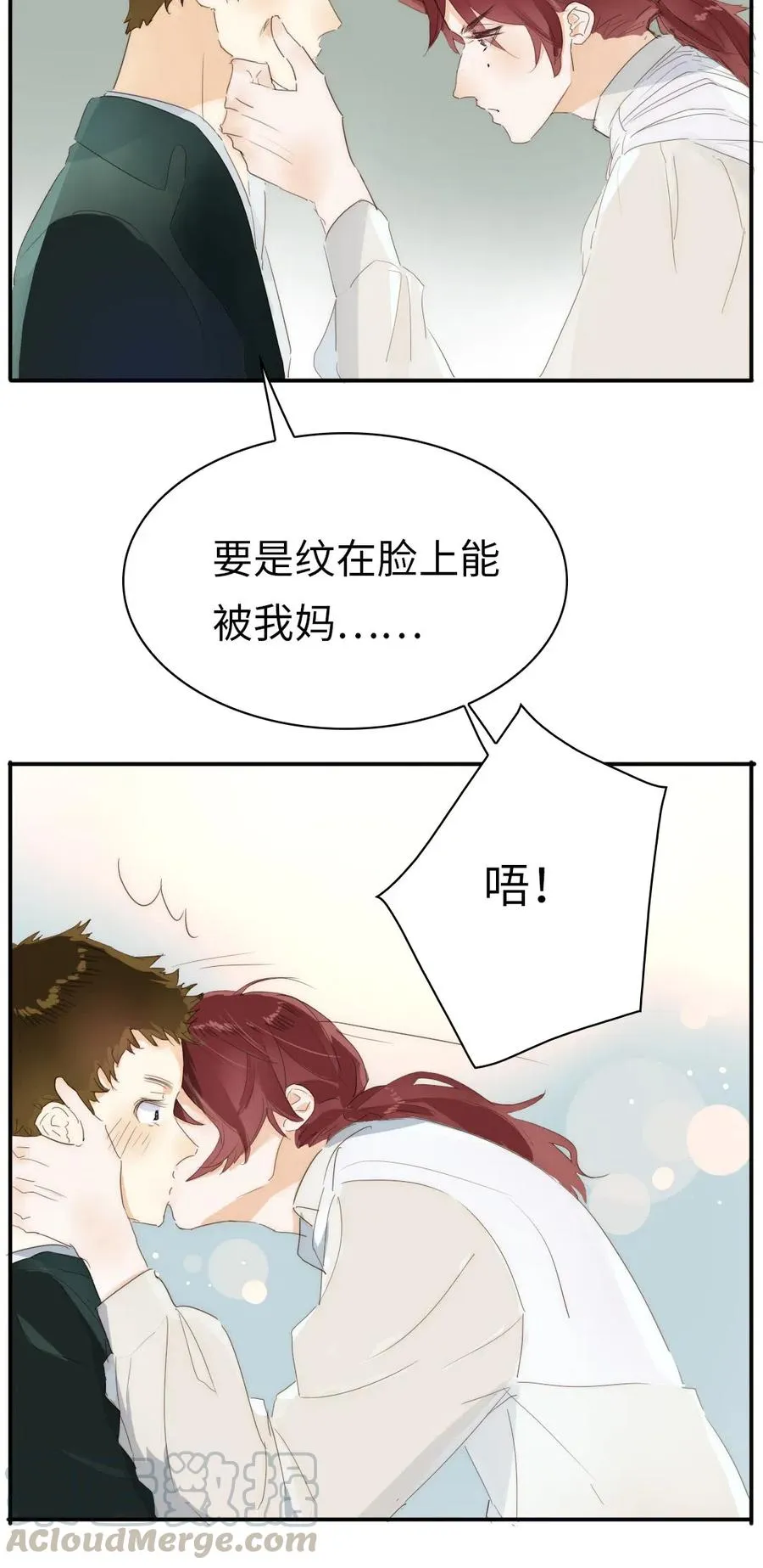215 突如其来的吻 第17页