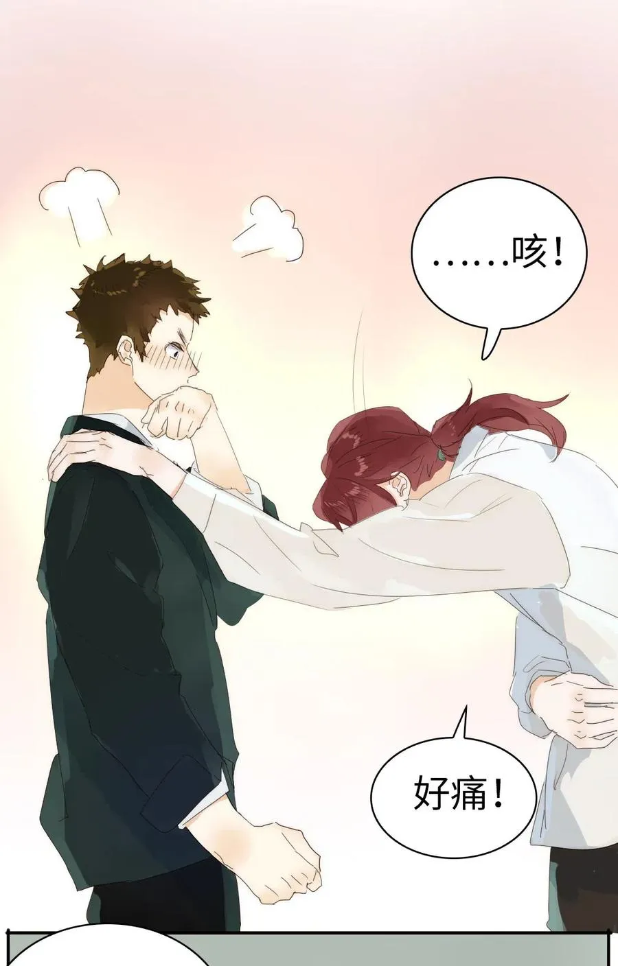 215 突如其来的吻 第20页