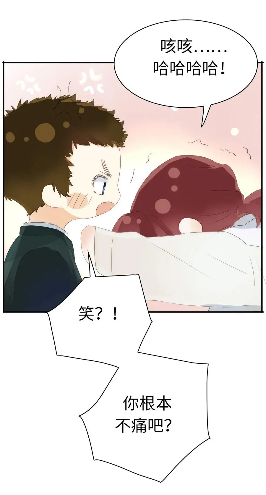 215 突如其来的吻 第22页