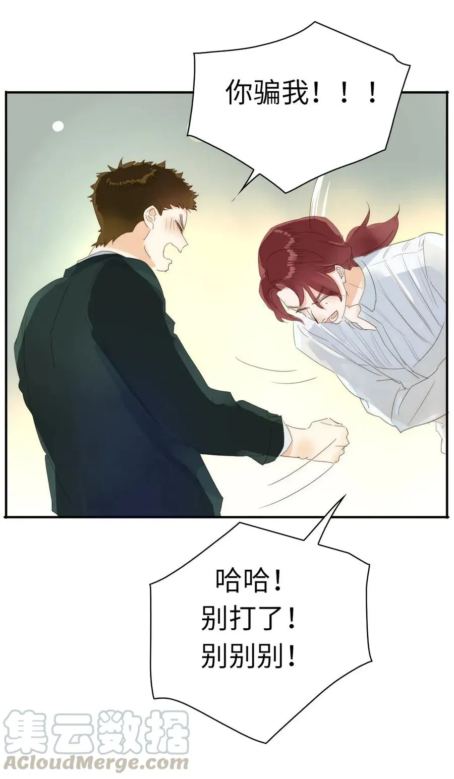 215 突如其来的吻 第23页