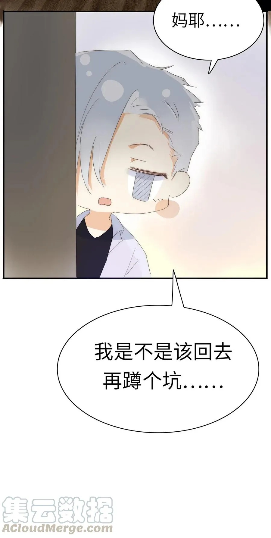 215 突如其来的吻 第25页