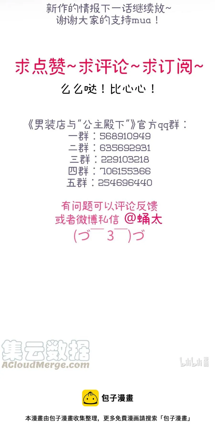 215 突如其来的吻 第29页