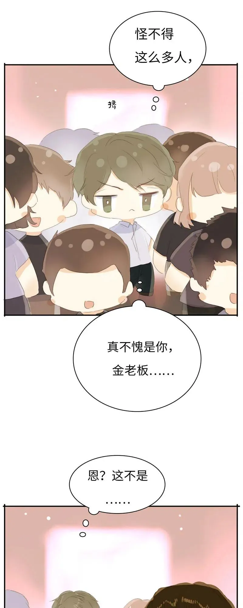 214 似看到过去 第12页