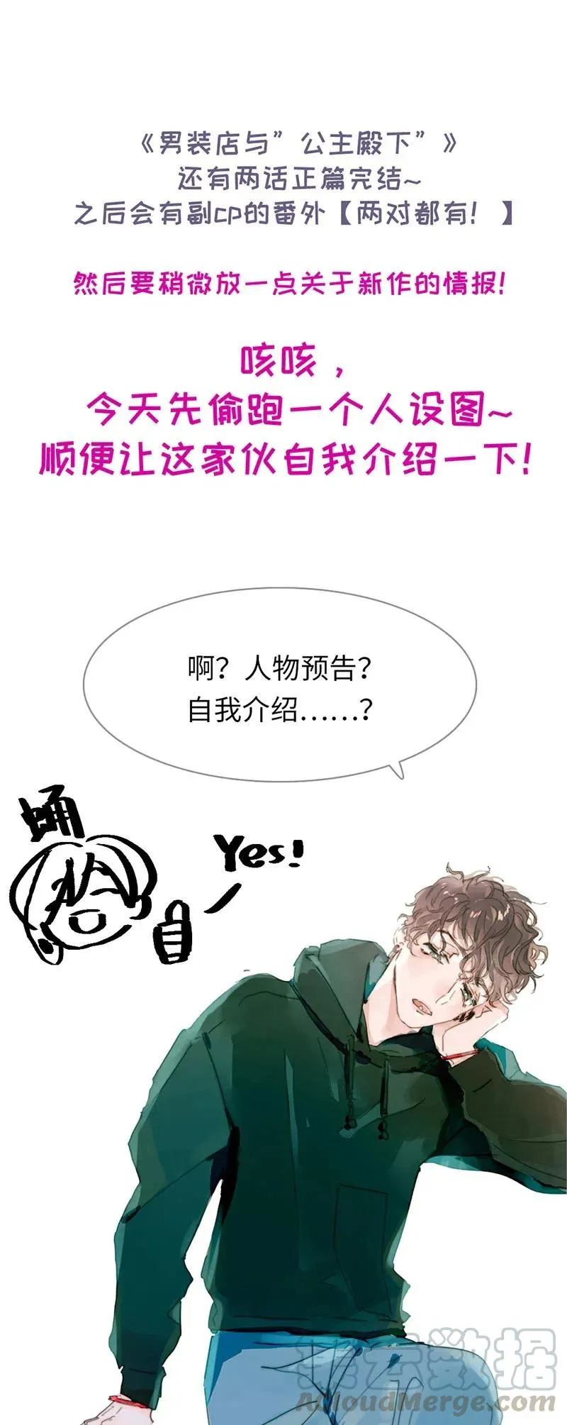 214 似看到过去 第23页