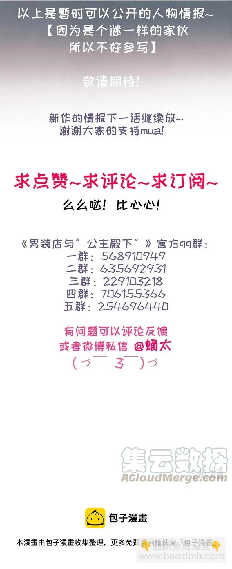 214 似看到过去 第25页