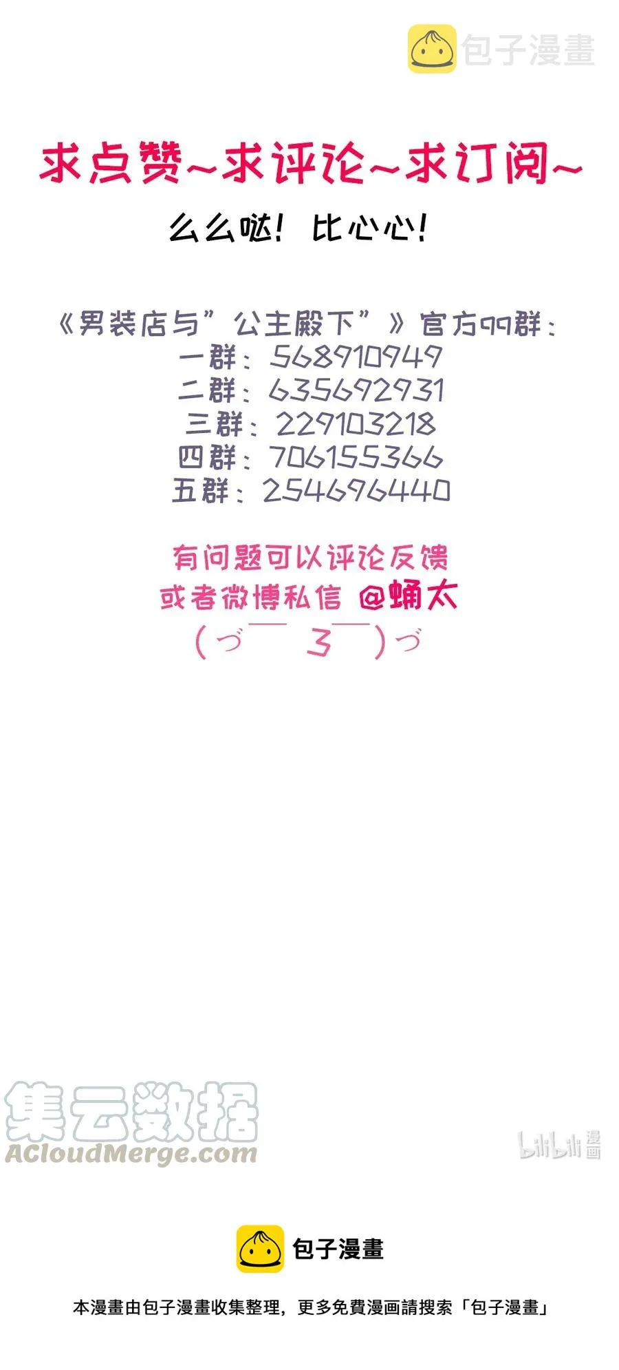 212 原则 第31页