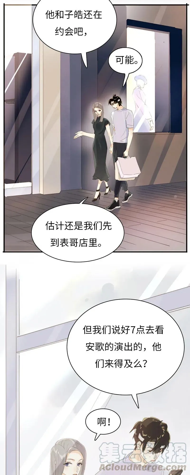 211 幸福一刻 第3页