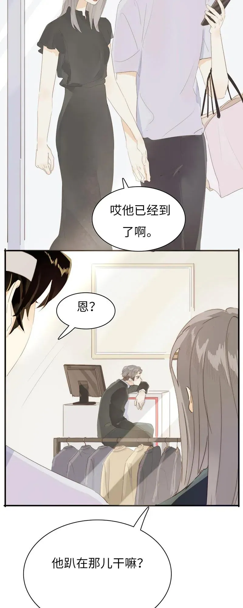 211 幸福一刻 第4页