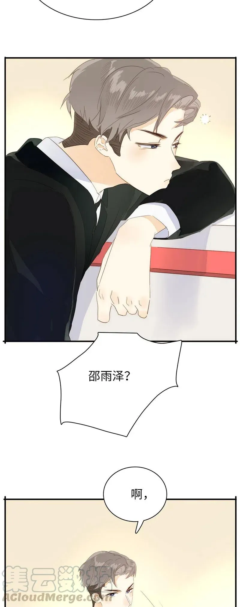 211 幸福一刻 第5页