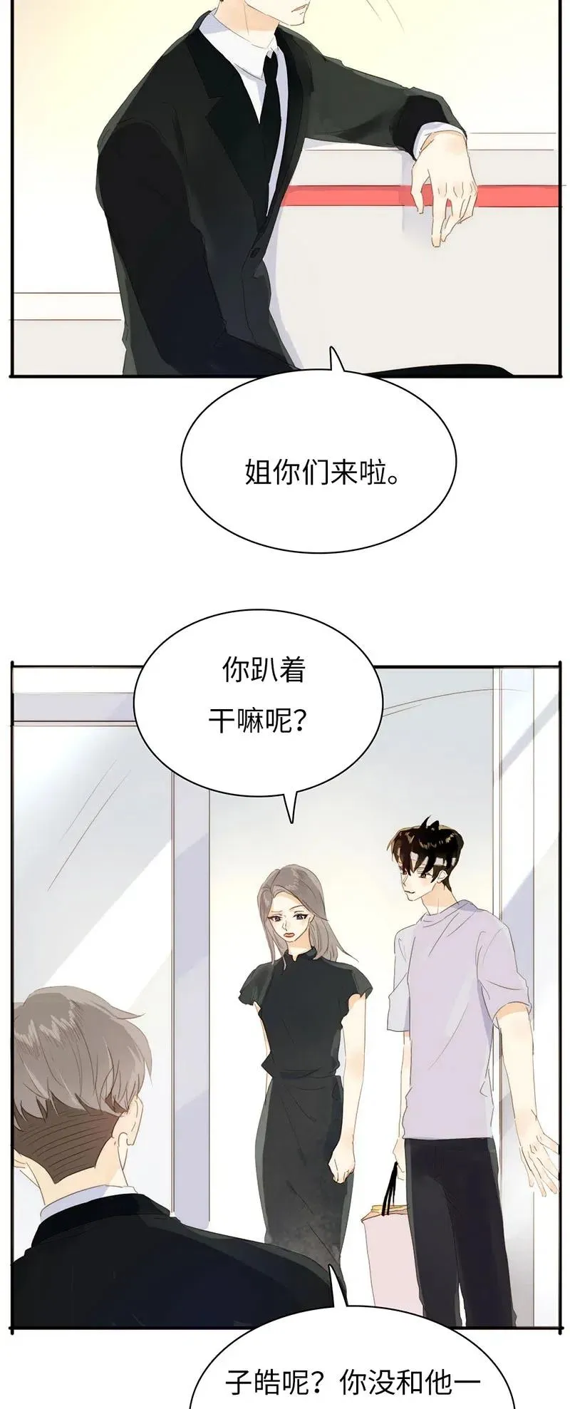 211 幸福一刻 第6页